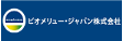 ビオメリュー・ジャパン社